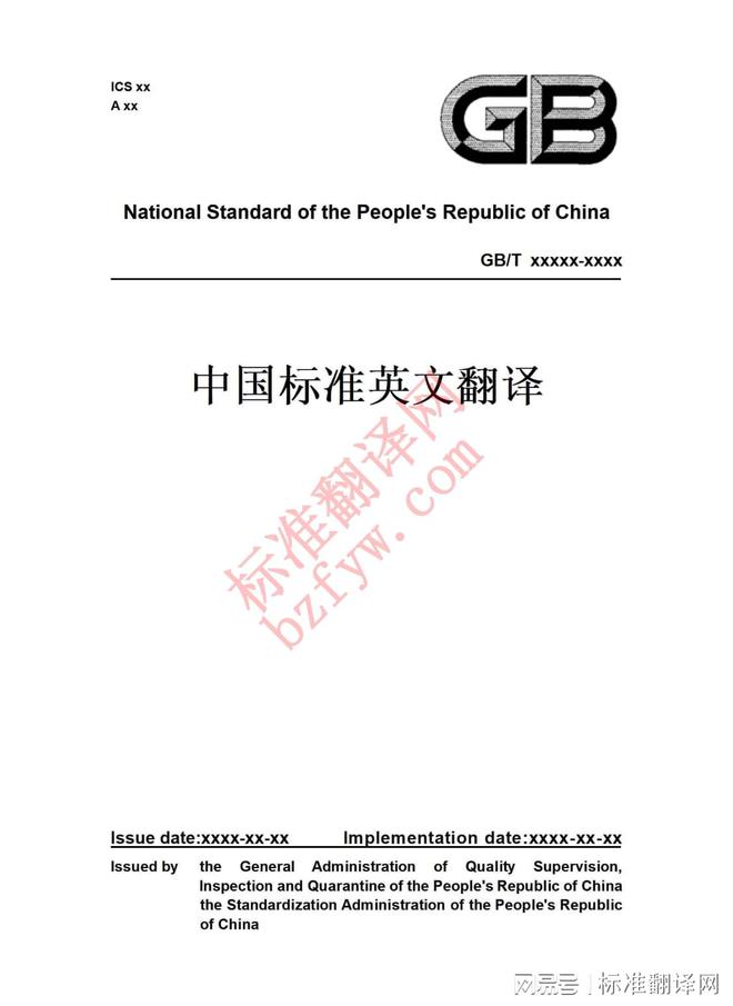 GBT 58太阳成886259-2023 英文版 滚动轴承 推力调心滚子轴承 外形尺寸(图1)